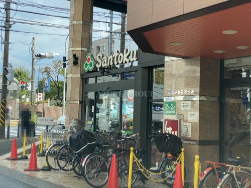 スーパー　三徳あざみ野店（スーパー）まで1295m