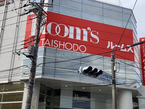 その他　ルームズ大正堂あざみ野店（その他）まで1234m