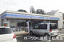 コンビニ　ローソン裾野平松南店（コンビニ）まで202m