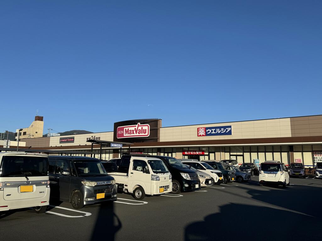 ドラックストア　ウエルシアマックスバリュ裾野店（ドラッグストア）まで250m