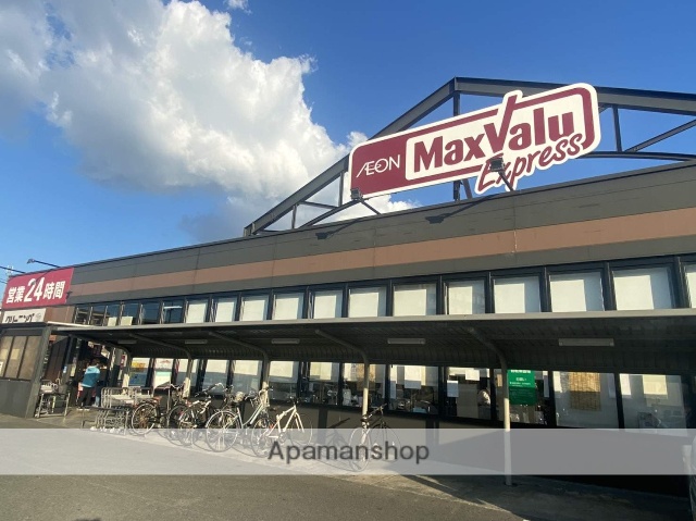 スーパー　★マックスバリュ南片江店（スーパー）まで3596m