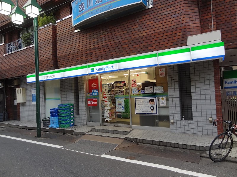 コンビニ　ファミリーマート中目黒駅西口店（コンビニ）まで141m