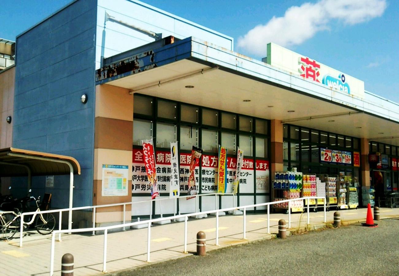 【CASAベラヴィスタ垂水(カーサーベラヴィスタ垂水)のドラックストア】