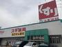 ドラックストア　スギ薬局　大門店（ドラッグストア）まで1355m