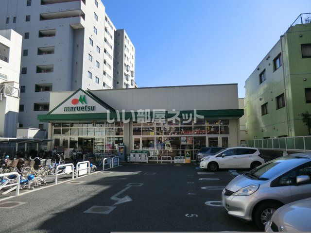 スーパー　マルエツ成増南口店（スーパー）まで493m