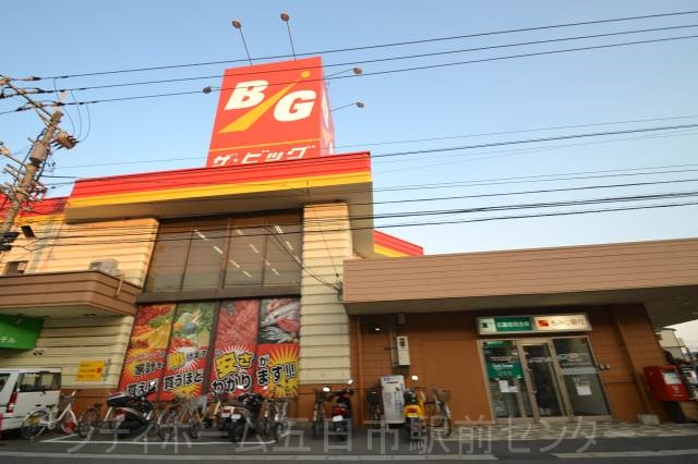 ショッピングセンター　ザ・ビッグ五日市店（ショッピングセンター）まで934m