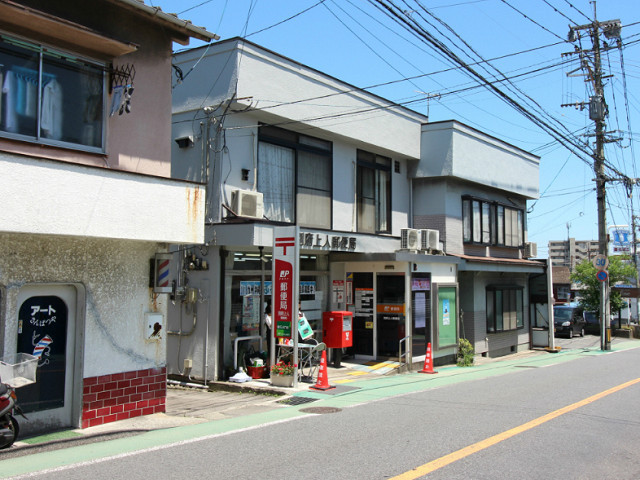 郵便局　別府上人郵便局（郵便局）まで230m
