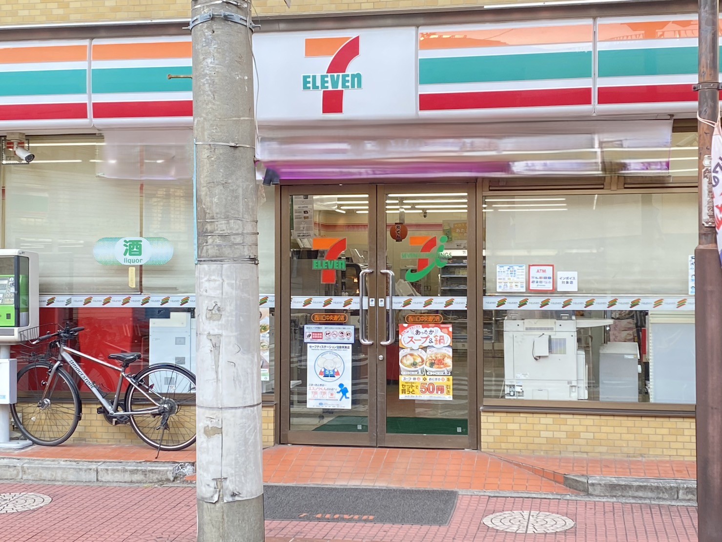 コンビニ　セブンイレブン西川口中央通り店（コンビニ）まで290m