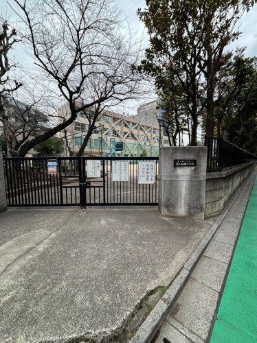 【荒川区東日暮里のマンションの小学校】