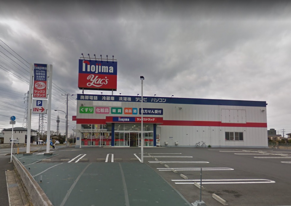 ドラックストア　ヤックスドラッグ市原八幡店（ドラッグストア）まで766m