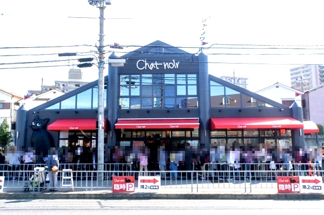 飲食店　シャノワール 寝屋川店（飲食店）まで1074m