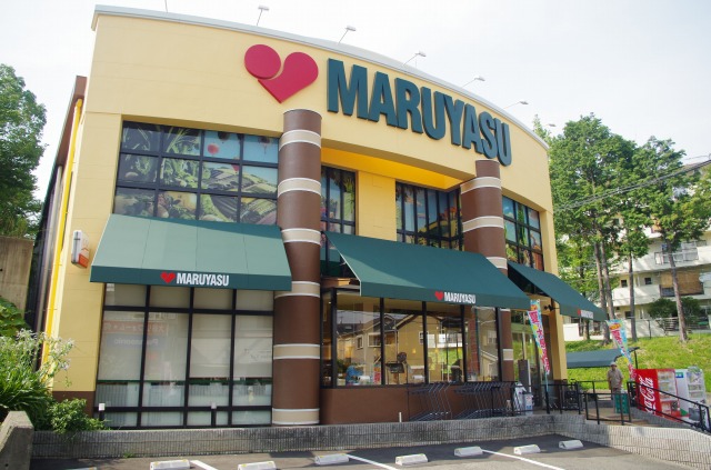 スーパー　マルヤス 成田南店（スーパー）まで408m