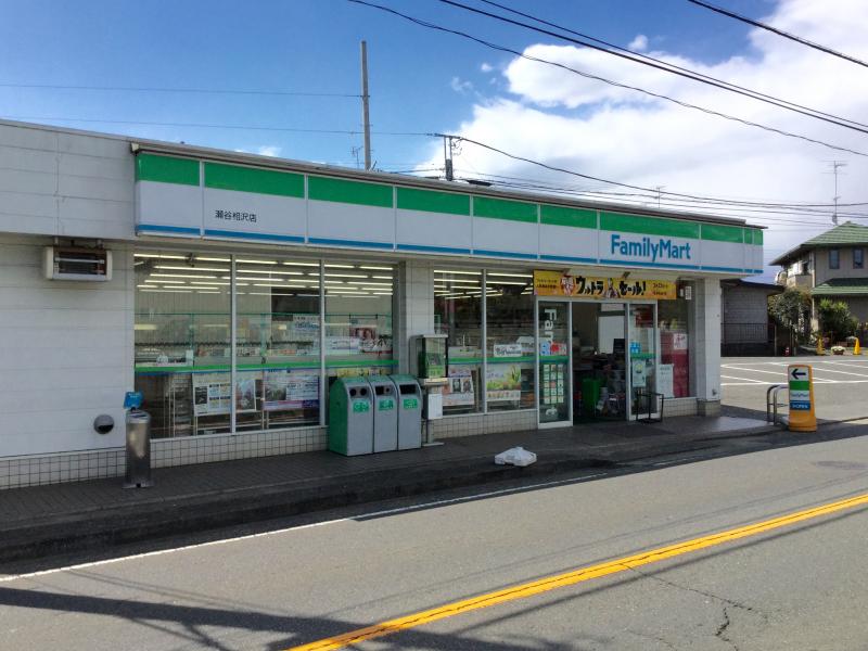 コンビニ　ファミリーマート瀬谷相沢店（コンビニ）まで454m