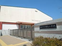 小学校　市立積志小学校（小学校）まで620m