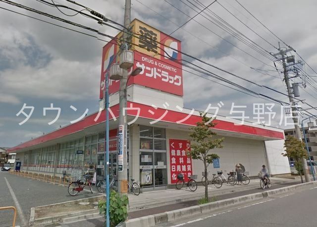 ドラックストア　サンドラッグ浦和大久保店（ドラッグストア）まで1648m