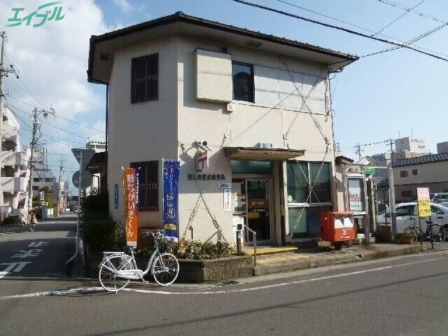 郵便局　四日市西浦郵便局（郵便局）まで461m