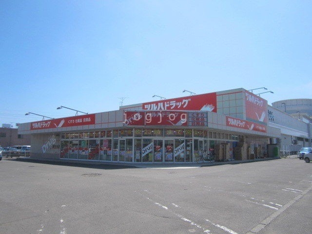 ドラックストア　ツルハドラッグ新生台店（ドラッグストア）まで2012m