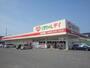 ドラックストア　くすりのレディ土器町東店（ドラッグストア）まで1300m