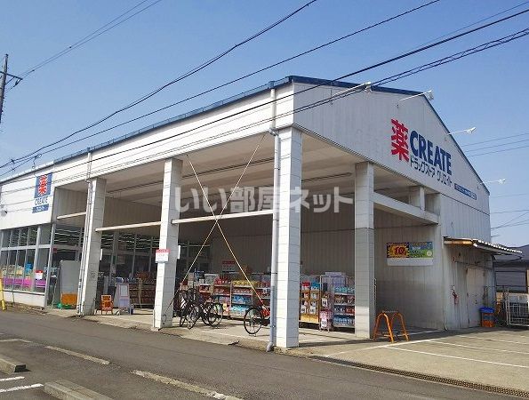 【座間市さがみ野のアパートのドラックストア】