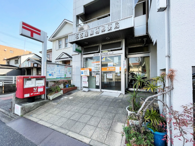 郵便局　名古屋鳥栖郵便局（郵便局）まで641m