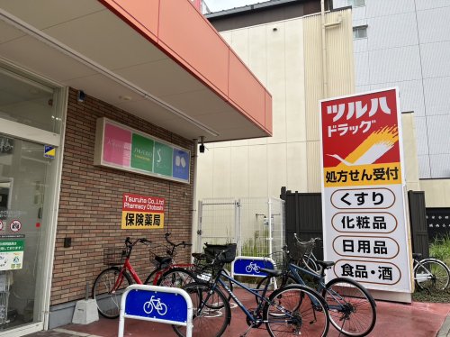 ドラックストア　ツルハドラッグ 尾頭橋店（ドラッグストア）まで1085m