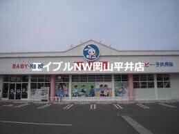 【岡山市中区清水のアパートのショッピングセンター】