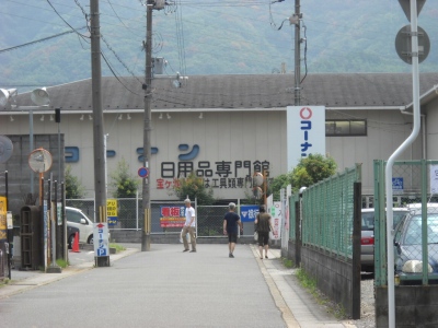 【ノーザンライツ宝ヶ池のホームセンター】