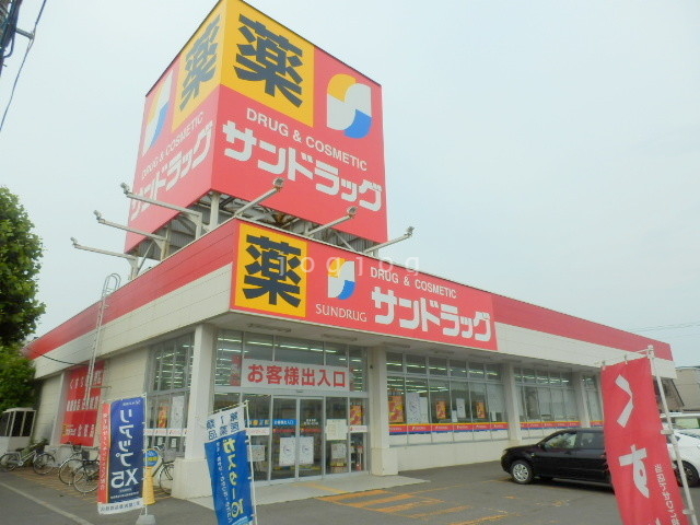 【札幌市東区東苗穂三条のマンションのドラックストア】