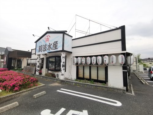 飲食店　阿波水産大阪狭山店（飲食店）まで593m