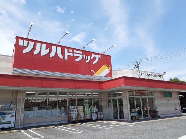 ドラックストア　ツルハドラッグ　三の丸店（ドラッグストア）まで1400m