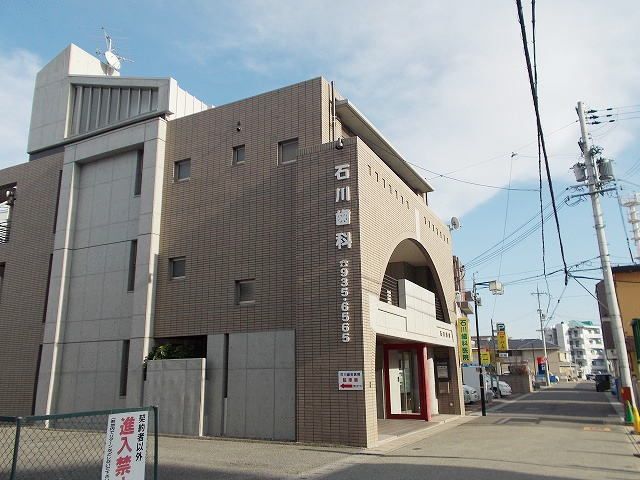 病院　石川歯科（病院）まで450m
