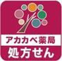 ドラックストア　ドラッグアカカベ足代店（ドラッグストア）まで760m