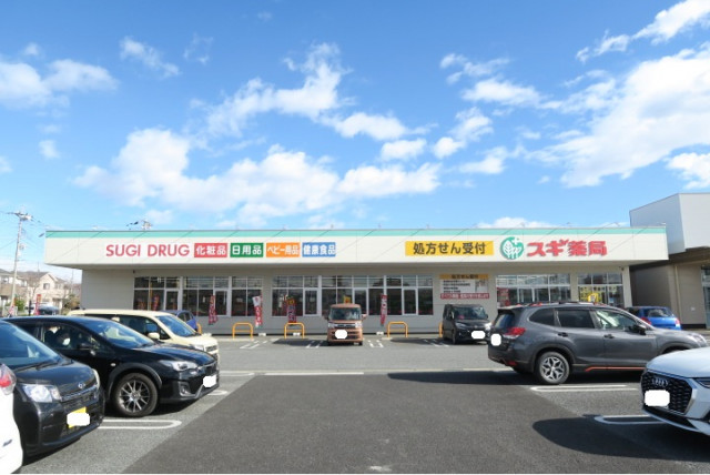 ドラックストア　スギドラッグ　群馬町店（２２時まで営業）（ドラッグストア）まで240m