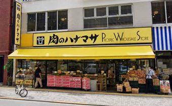 スーパー　肉のハナマサ 新御徒町店（スーパー）まで215m