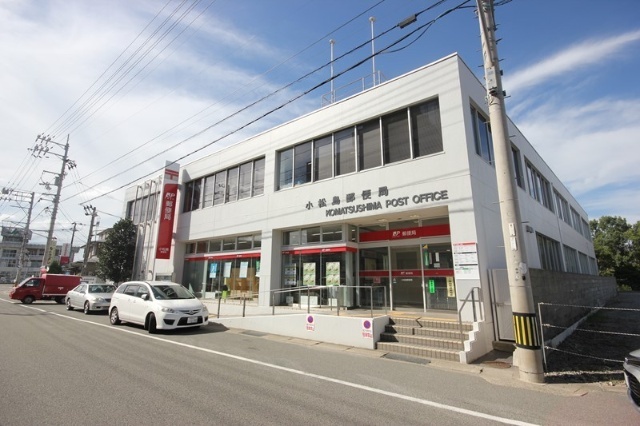 郵便局　小松島郵便局（郵便局）まで730m