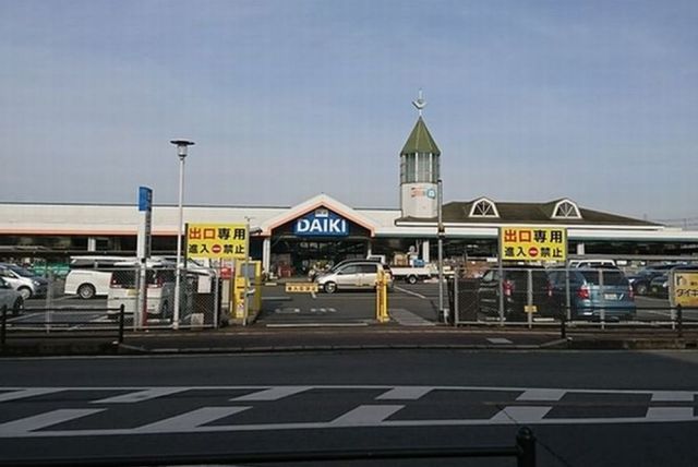 ホームセンター　DCMダイキ 別府店（ホームセンター）まで1360m