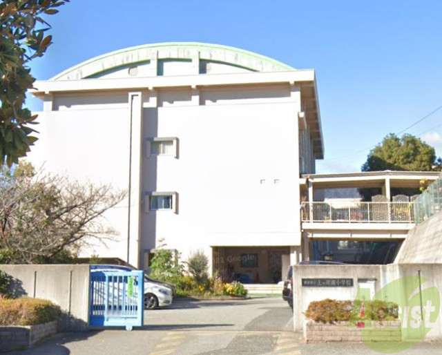 小学校　西宮市立上ケ原南小学校（小学校）まで709m