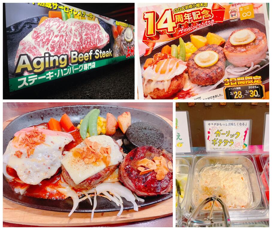 飲食店　GGC　小相木店　14周年記念（飲食店）まで741m