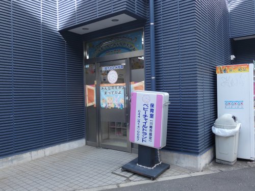 その他　ベビーチャイルドランド（その他）まで1735m