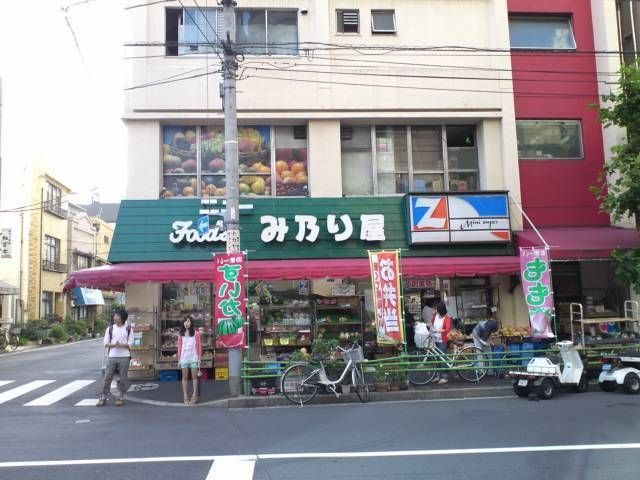 スーパー　ニューみ乃り屋（スーパー）まで105m