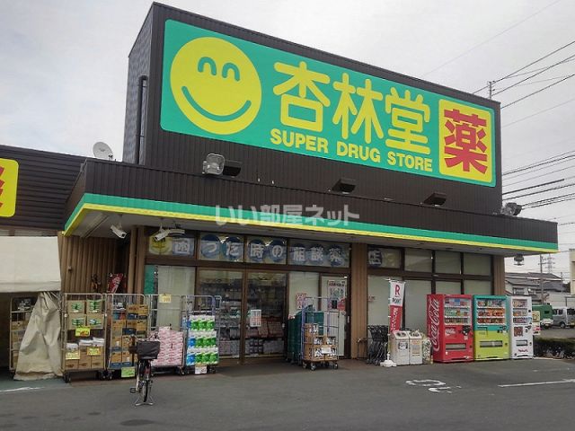 ドラックストア　杏林堂ドラッグストア 上西店（ドラッグストア）まで1140m
