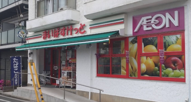 スーパー　まいばすけっと西川口駅南店（スーパー）まで401m