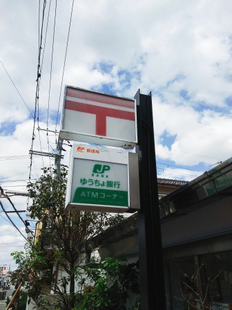 郵便局　堺鳳南郵便局（郵便局）まで726m