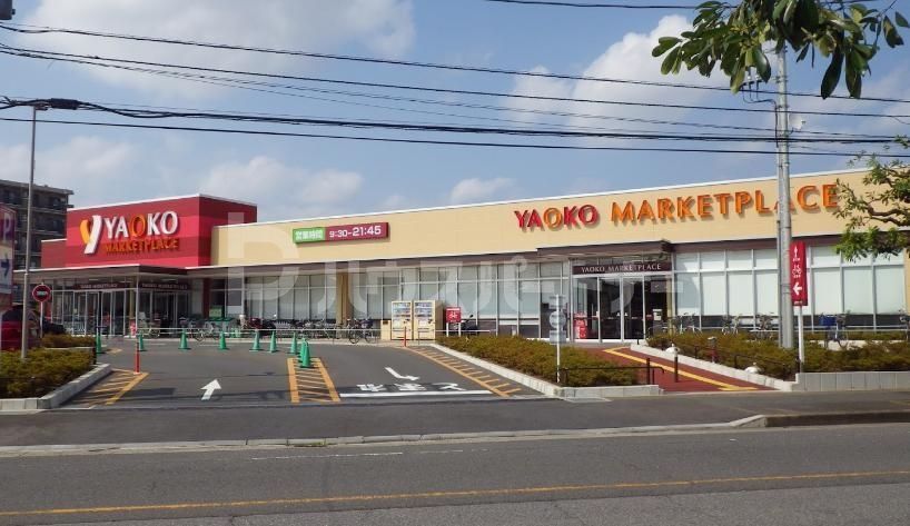 スーパー　ヤオコー松戸稔台店（スーパー）まで630m