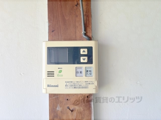 その他設備　給湯器リモコン