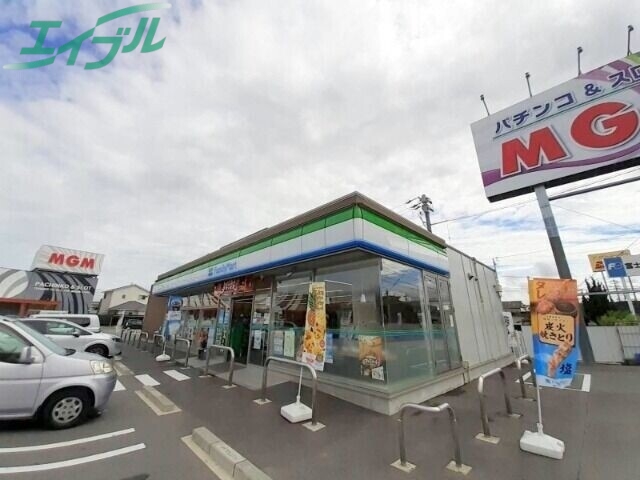 コンビニ　ファミリーマート四日市富士町店（コンビニ）まで344m