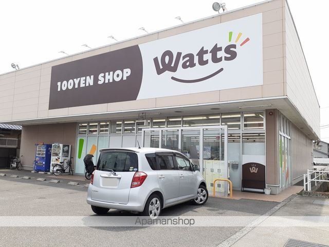 その他　ワッツ南駅家ハローズ店（その他）まで350m