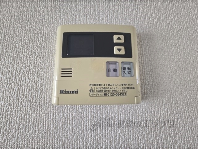 その他設備　給湯器リモコン
