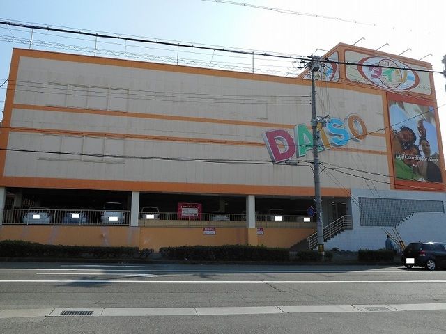 その他　ザ・ダイソー伊川谷店（その他）まで500m