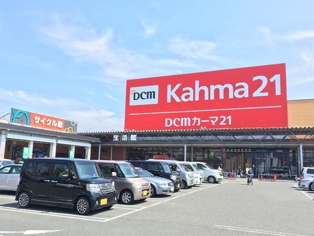 ホームセンター　カーマ２１浜松店（ホームセンター）まで1400m